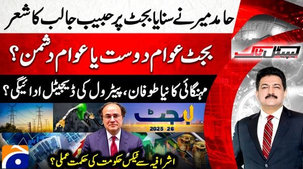 Budget 2025–26: Relief for citizens or more suffering?